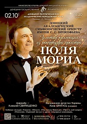 Вы давно хотели послушать филармонический оркестр, но всё как‑то не складывалось: дорога, время, планы…