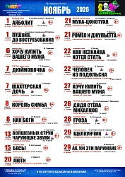 Донецкий Молодёжный театр отмечает свой юбилей — 55 лет служения искусству и зрителю.