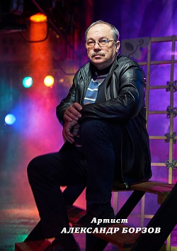 Александр Александр