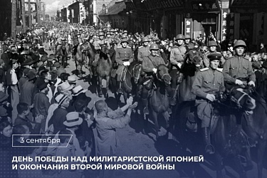 9 Мая знают все, но где была поставлена финальная точка Второй мировой?
